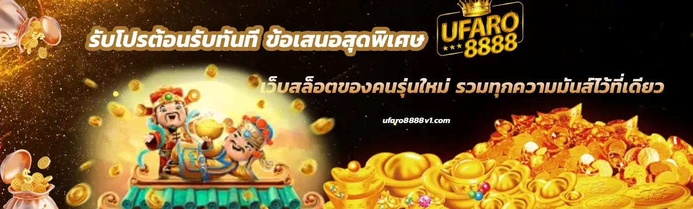 Ufarocket